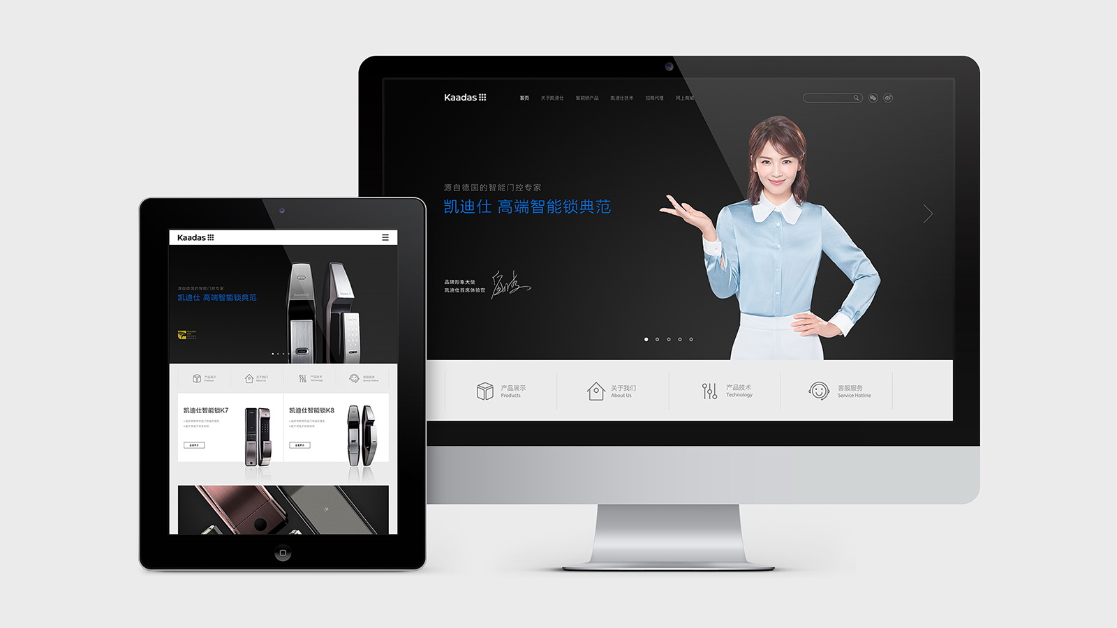 凱迪仕智能鎖logo設(shè)計