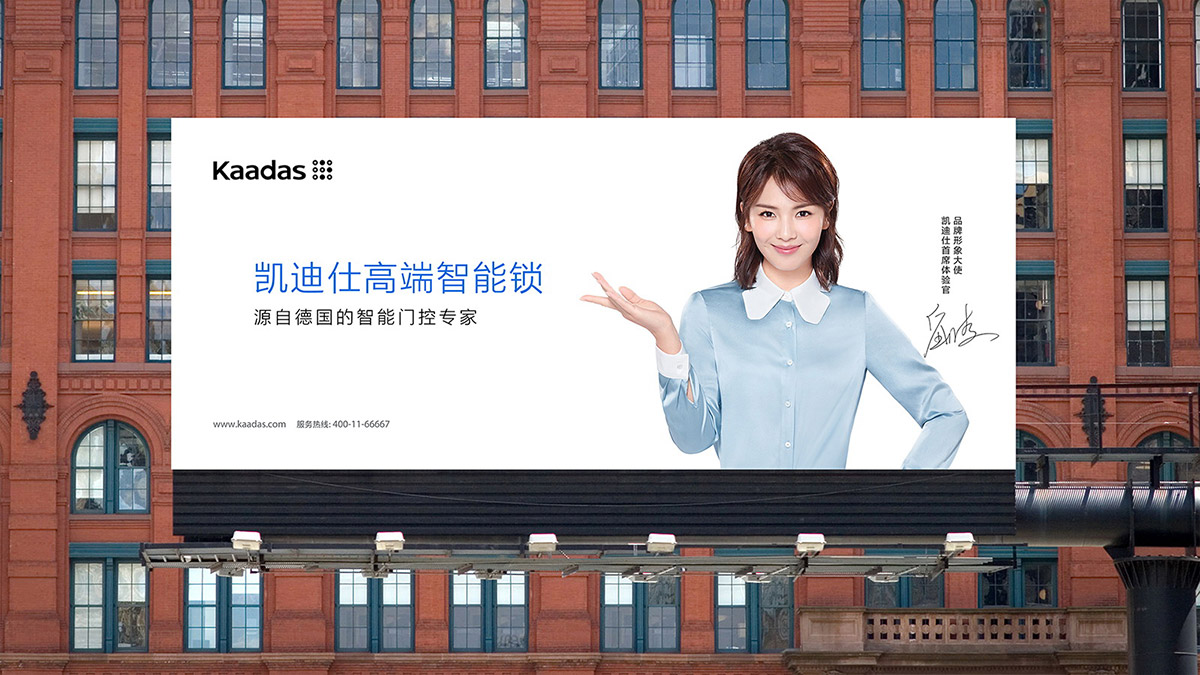 凱迪仕智能鎖logo設(shè)計