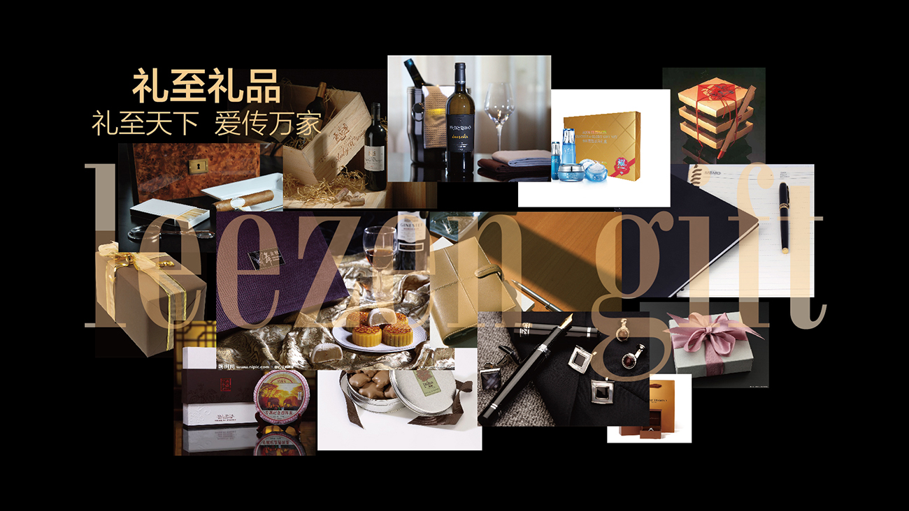 企業(yè)福利VI設(shè)計(jì)