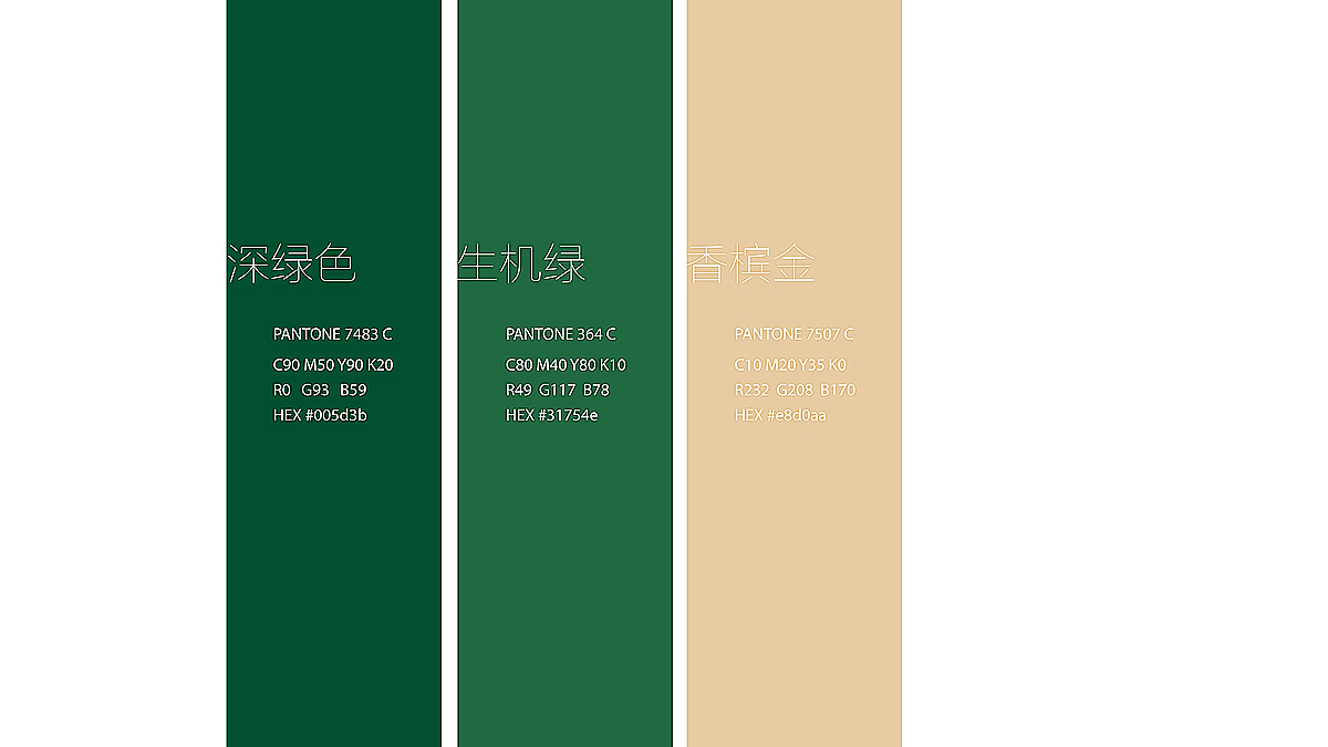 農(nóng)業(yè)公司VI設(shè)計(jì)