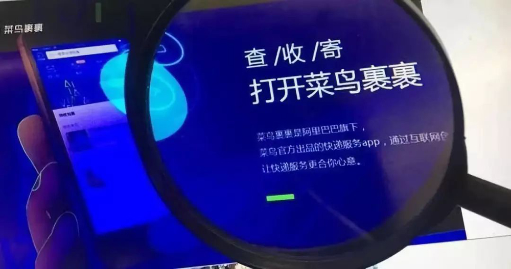 菜鳥快遞APP軟件UI設(shè)計