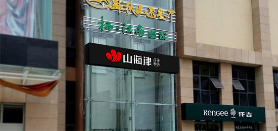 餐飲VI設計包含哪些具體內(nèi)容？