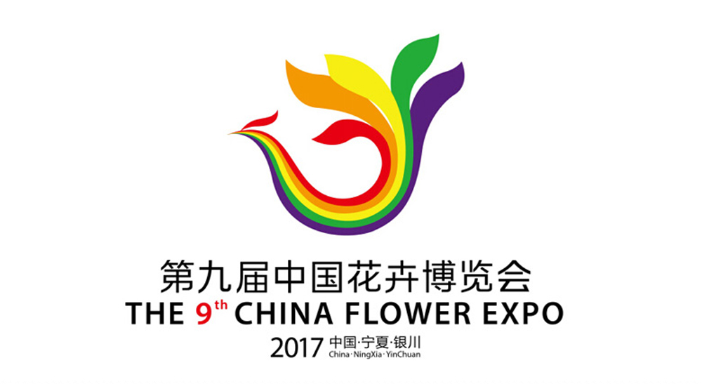 深圳VI設(shè)計(jì)公司分享花卉博覽會(huì)形象設(shè)計(jì)