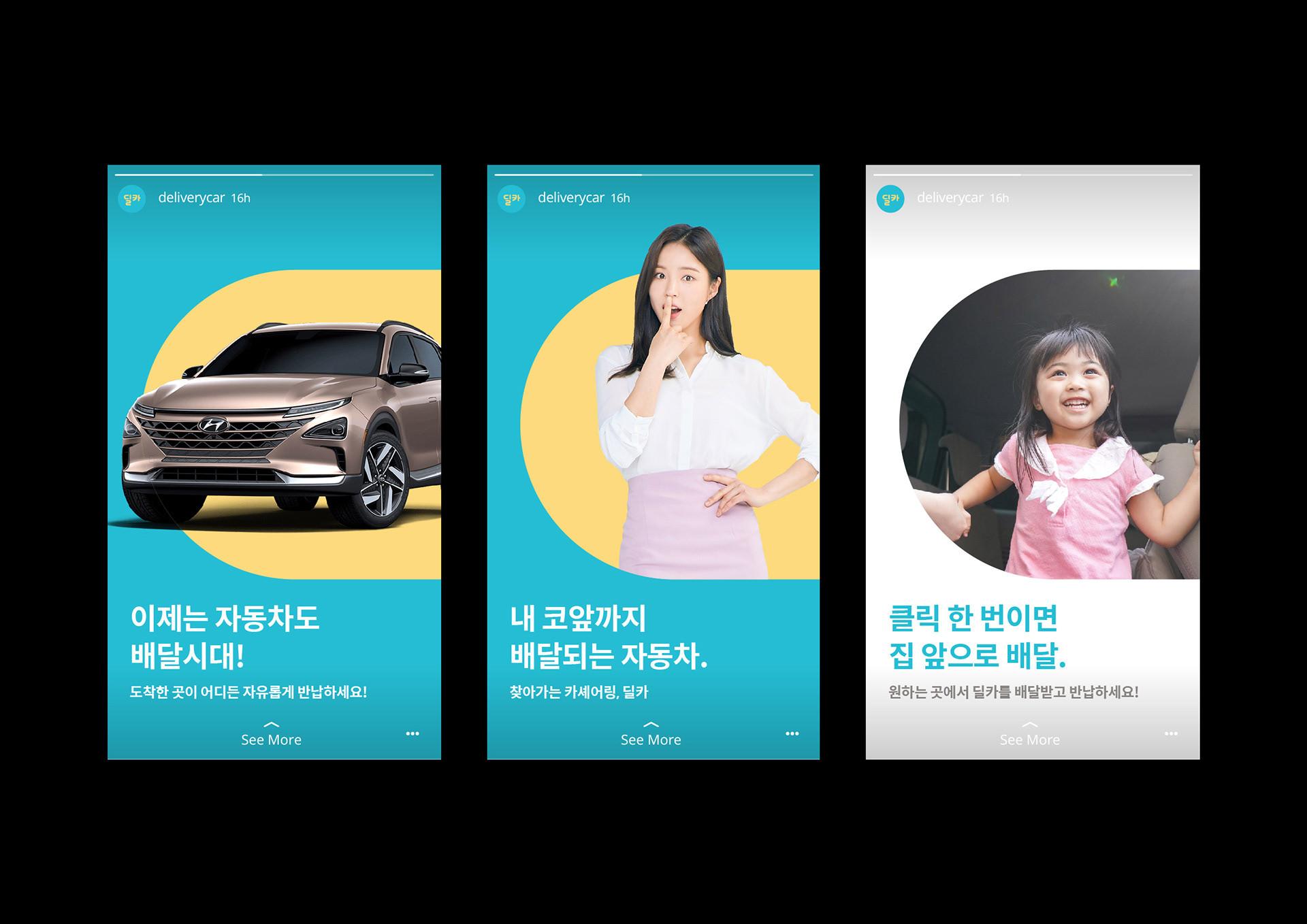 現(xiàn)代資本“共享乘車”品牌形象設(shè)計(jì)賞析