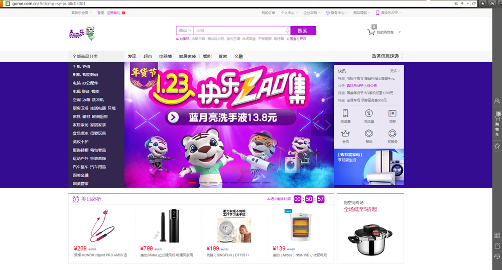 電商平臺網(wǎng)站