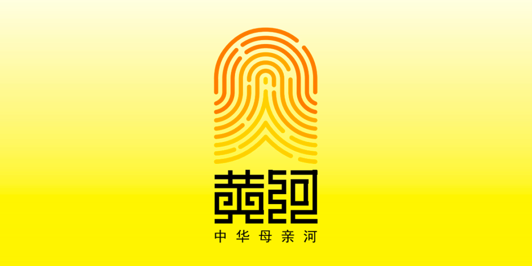 黃河品牌LOGO設(shè)計(jì)