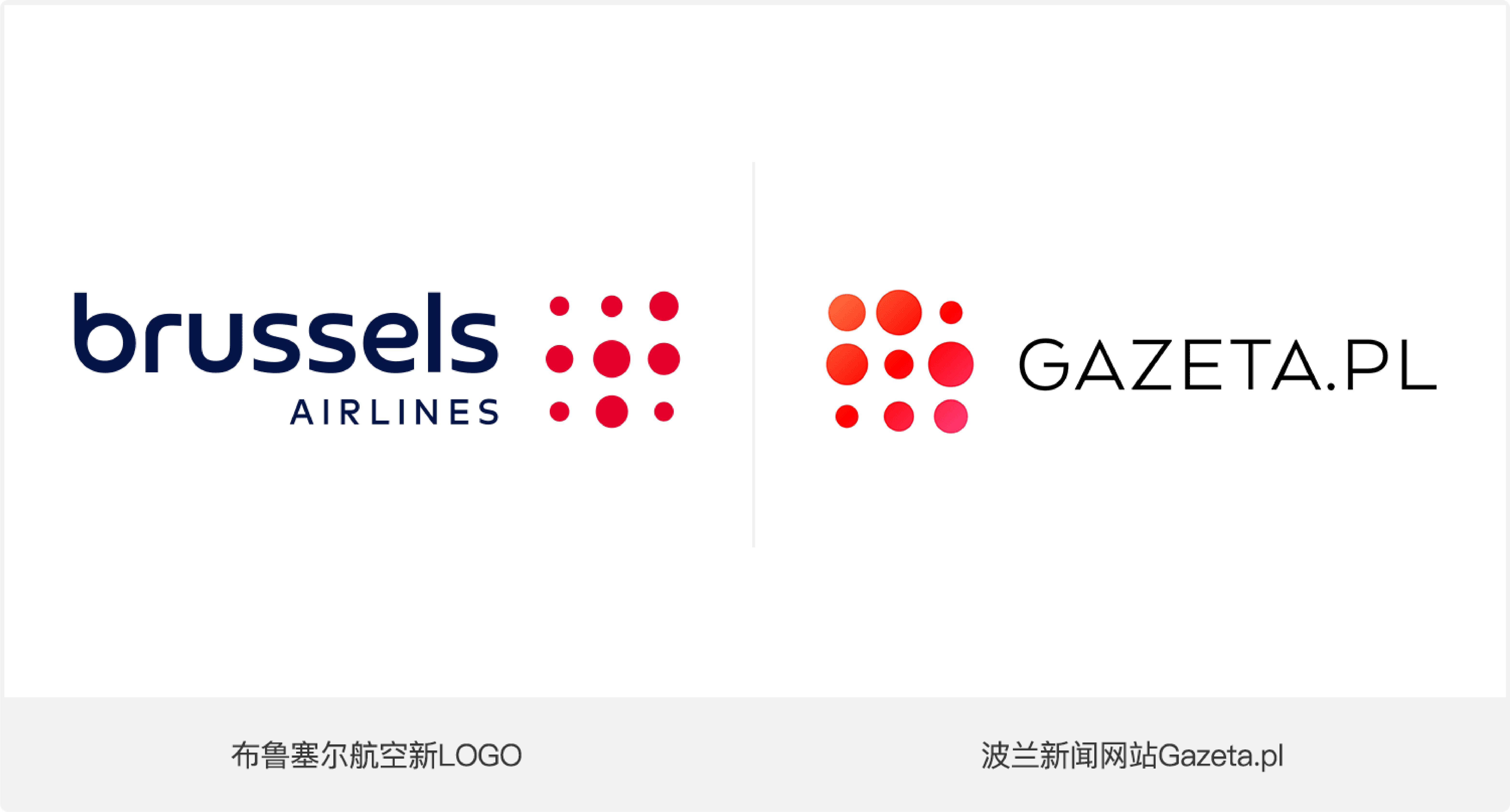 LOGO對(duì)比