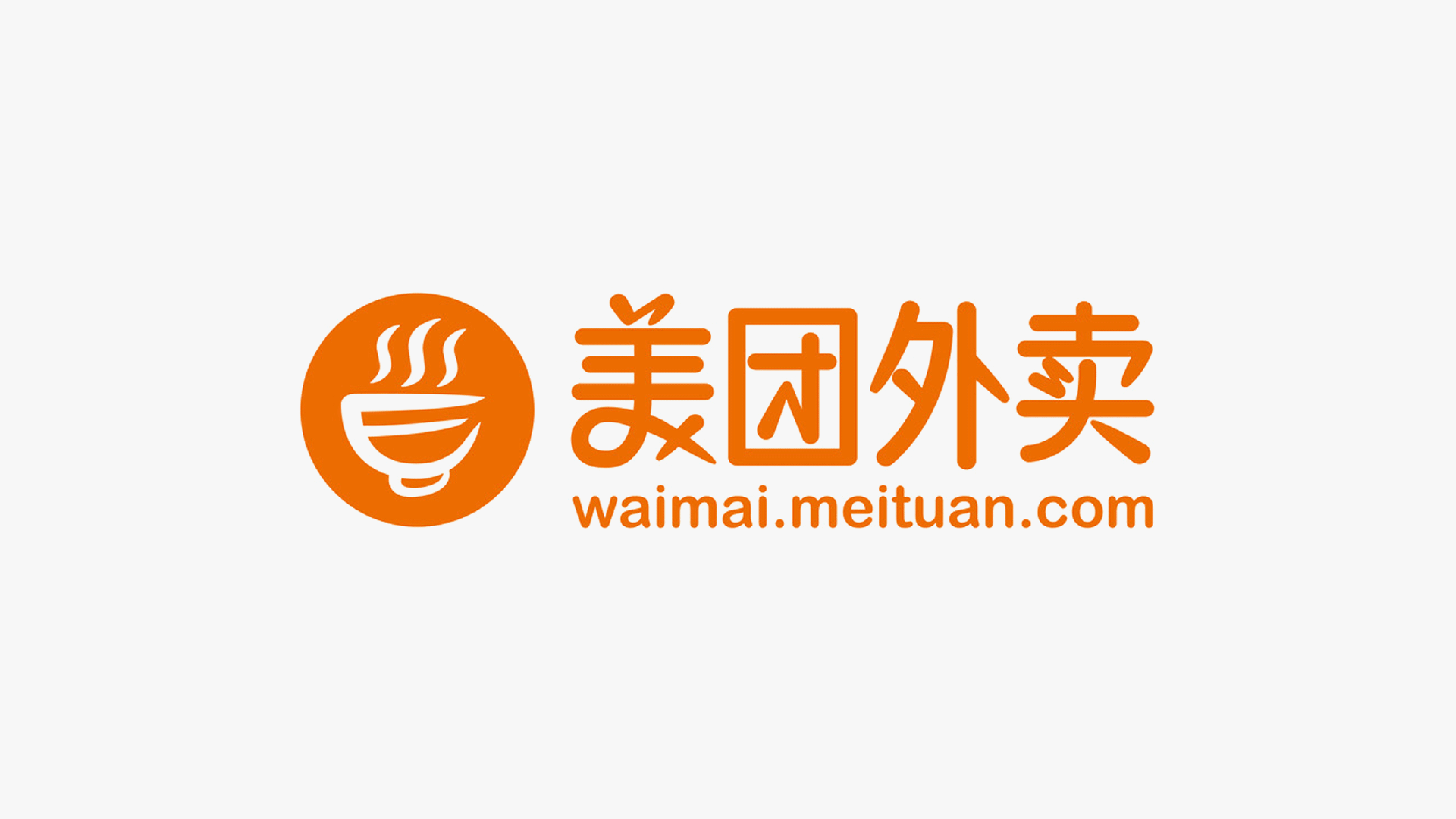 美團(tuán)外賣LOGO（2013-2015） 
