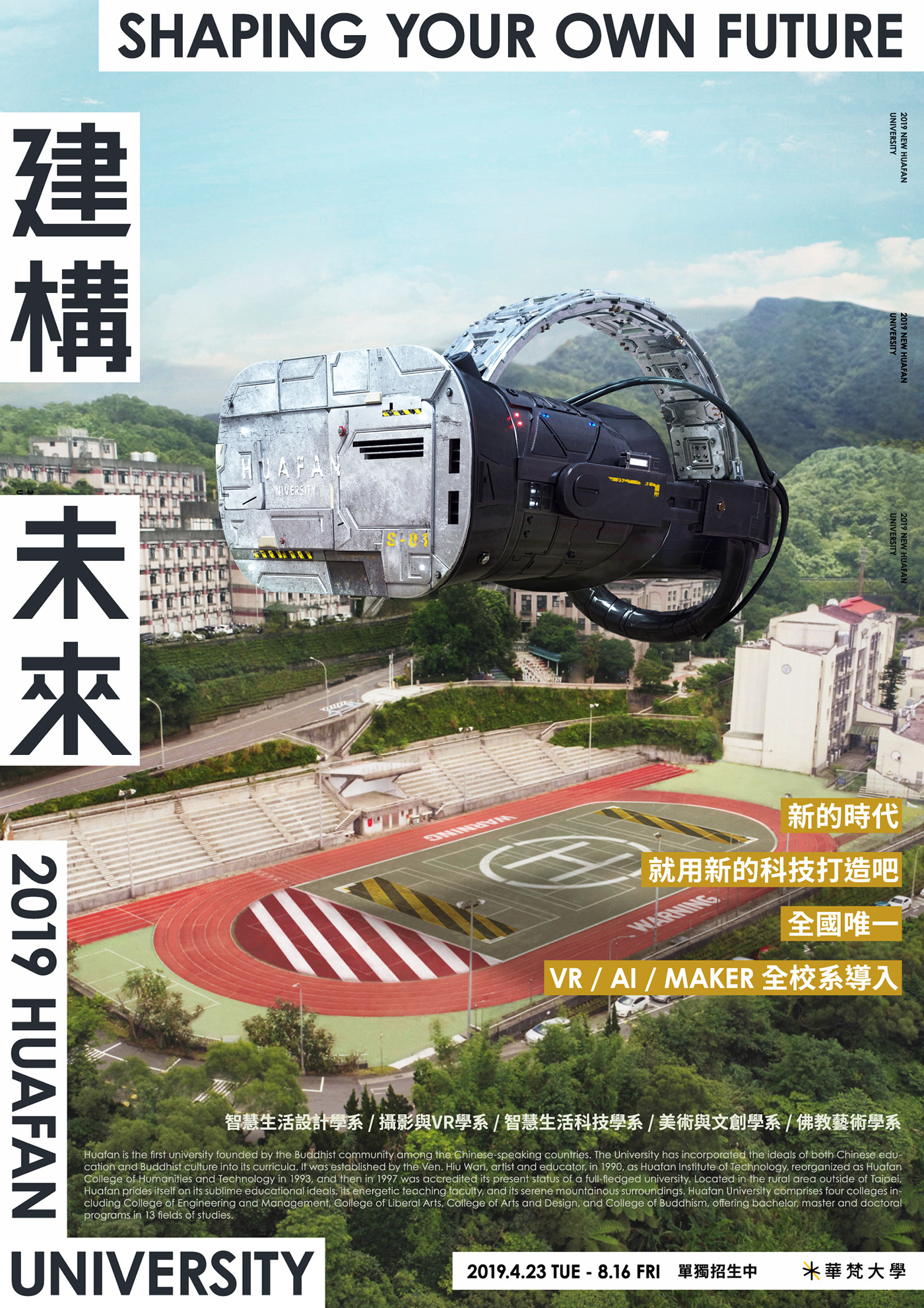 華梵大學(xué)品牌形象