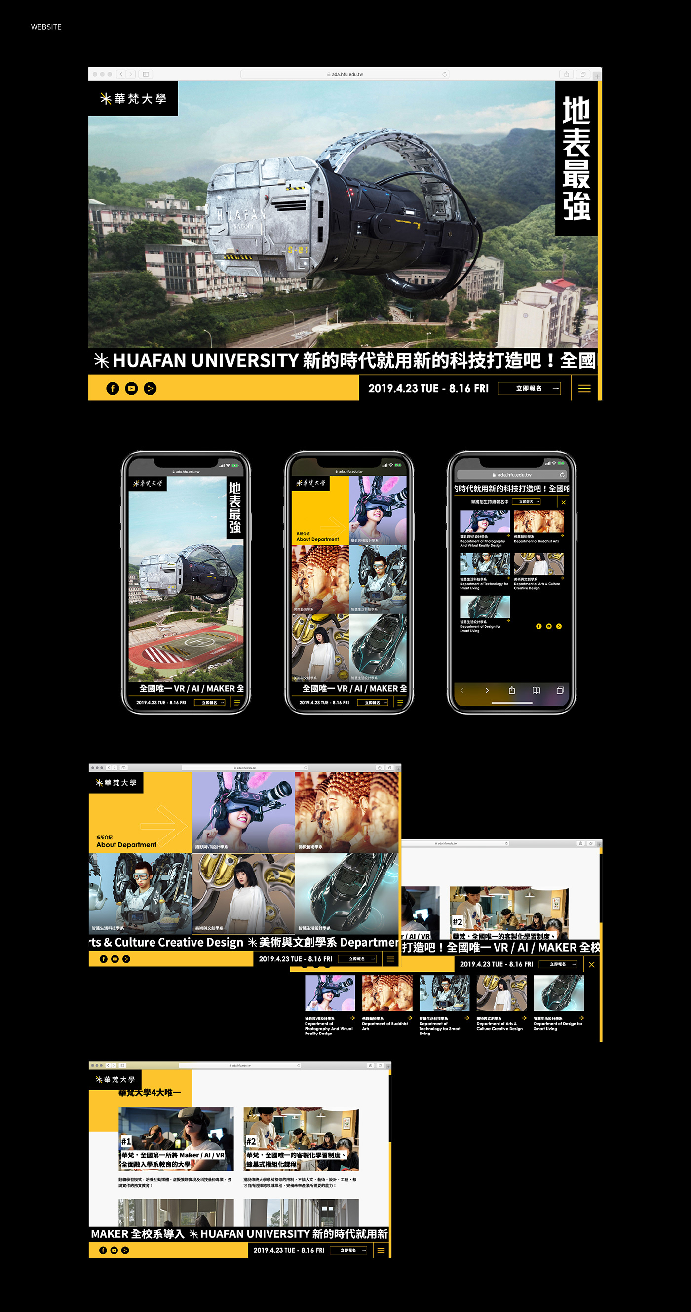 華梵大學(xué)品牌形象