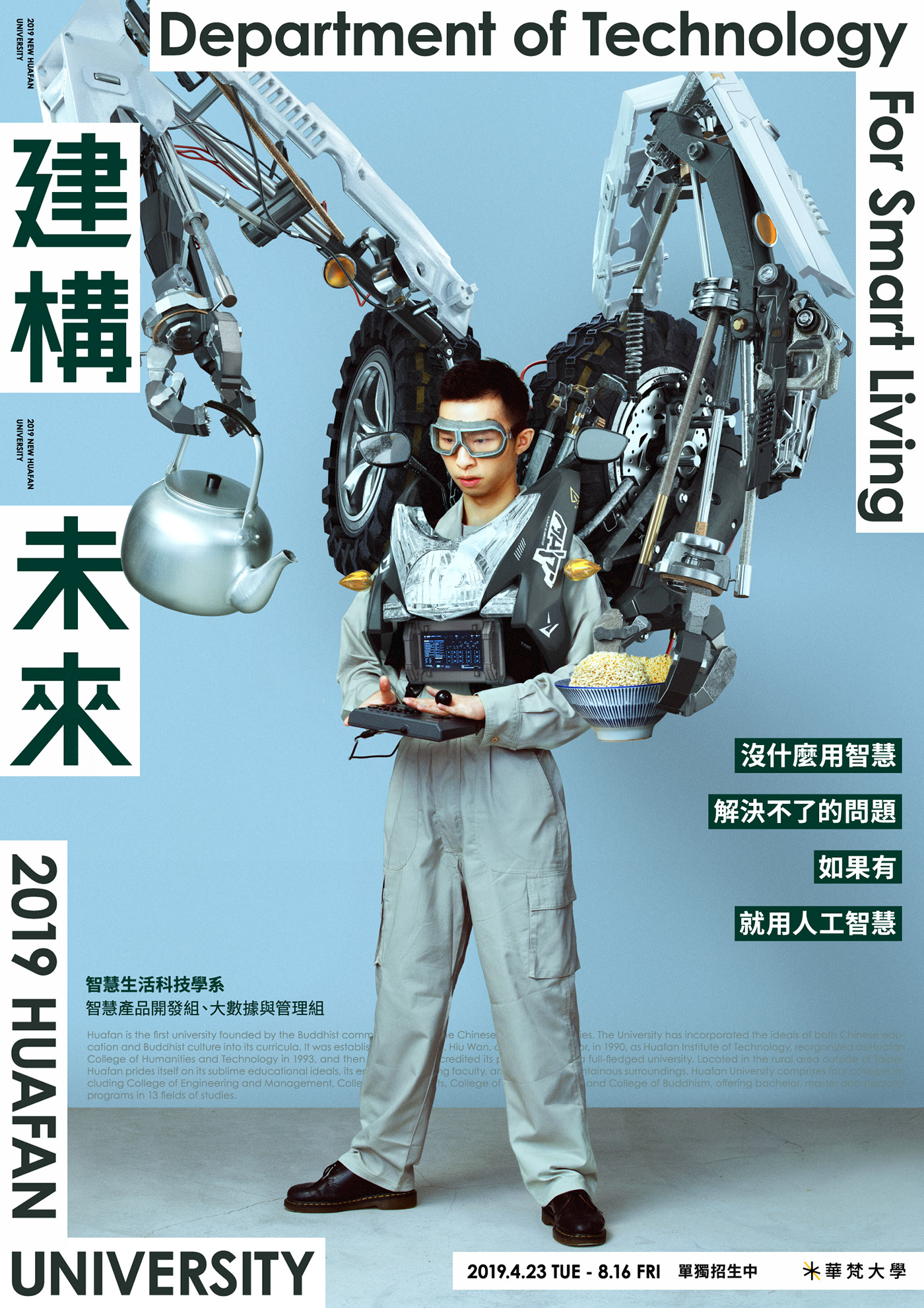 華梵大學(xué)品牌形象