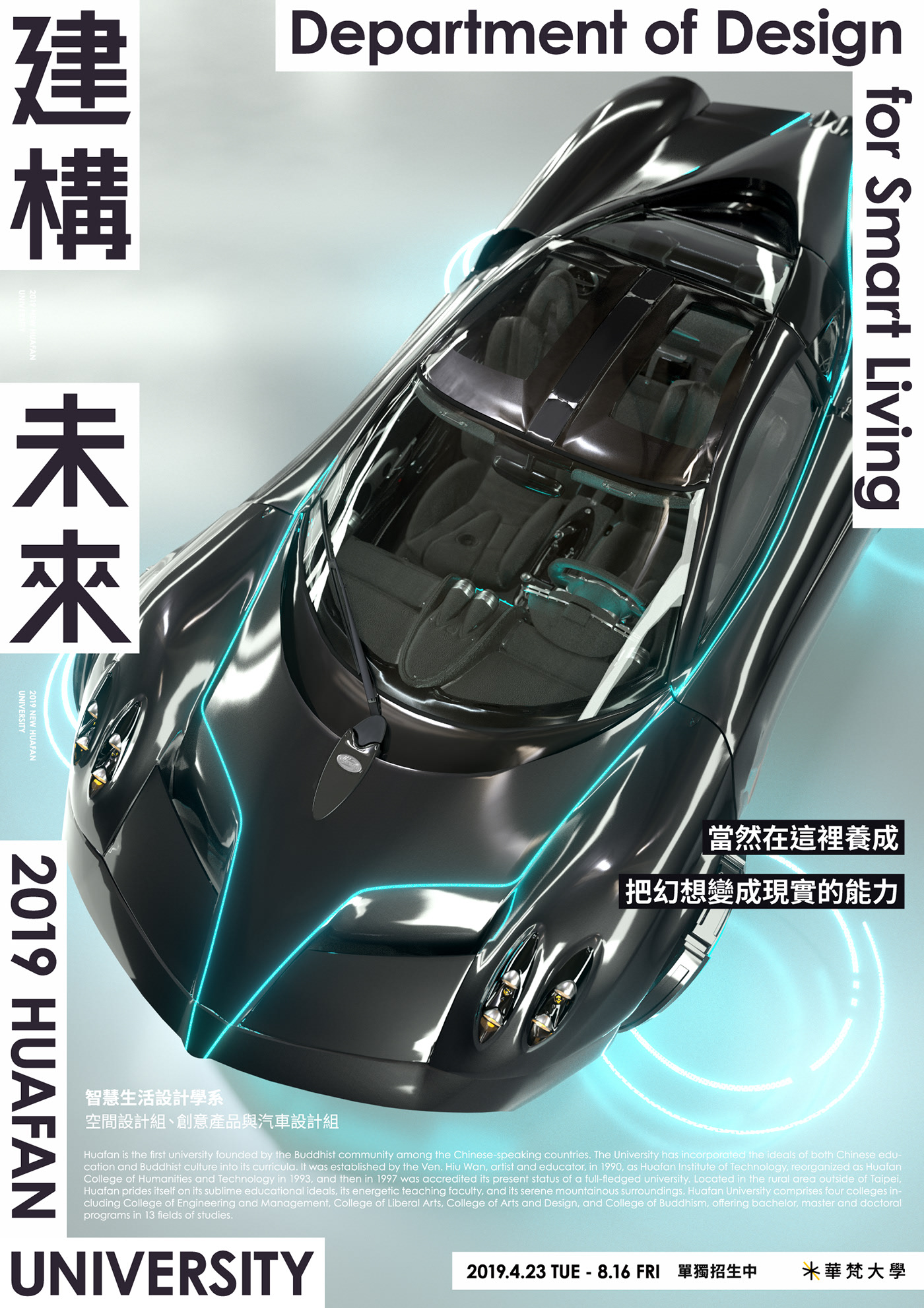華梵大學(xué)品牌形象