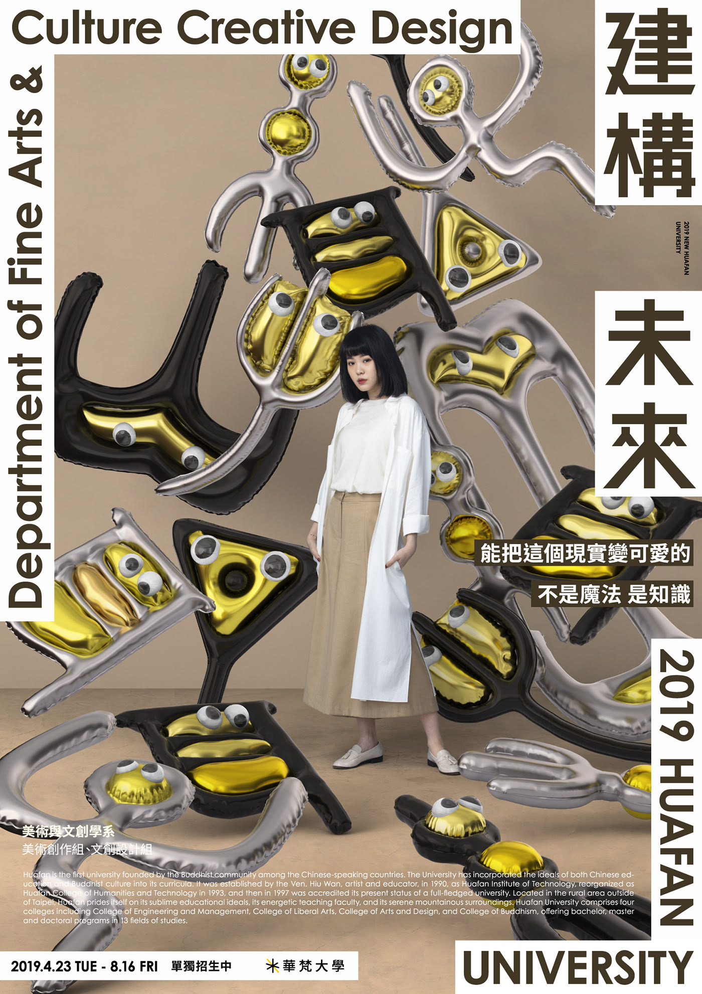 華梵大學(xué)品牌形象