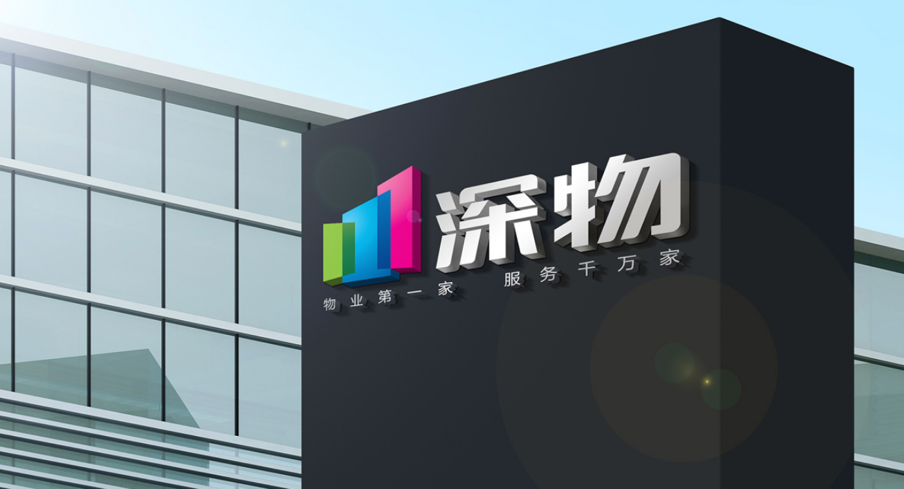 物業(yè)公司企業(yè)形象設(shè)計 物業(yè)公司企業(yè)形象設(shè)計