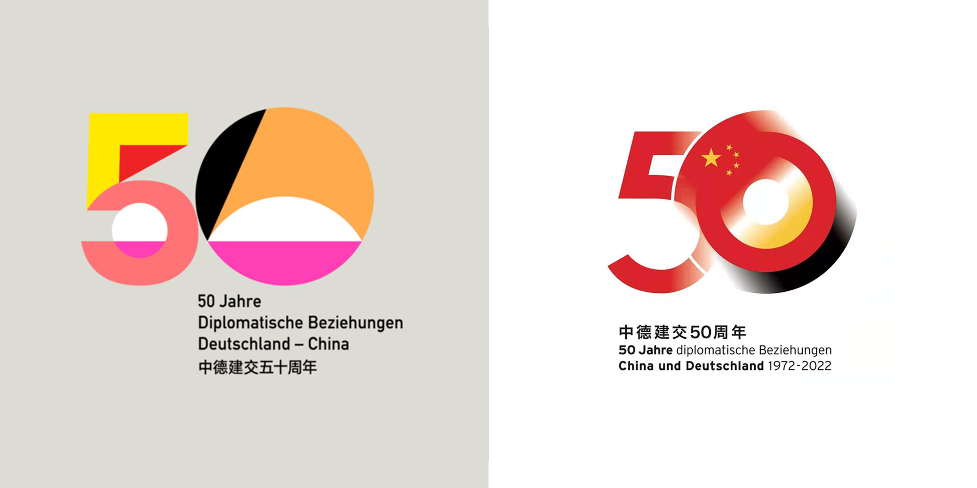 50周年慶LOGO設(shè)計(jì)