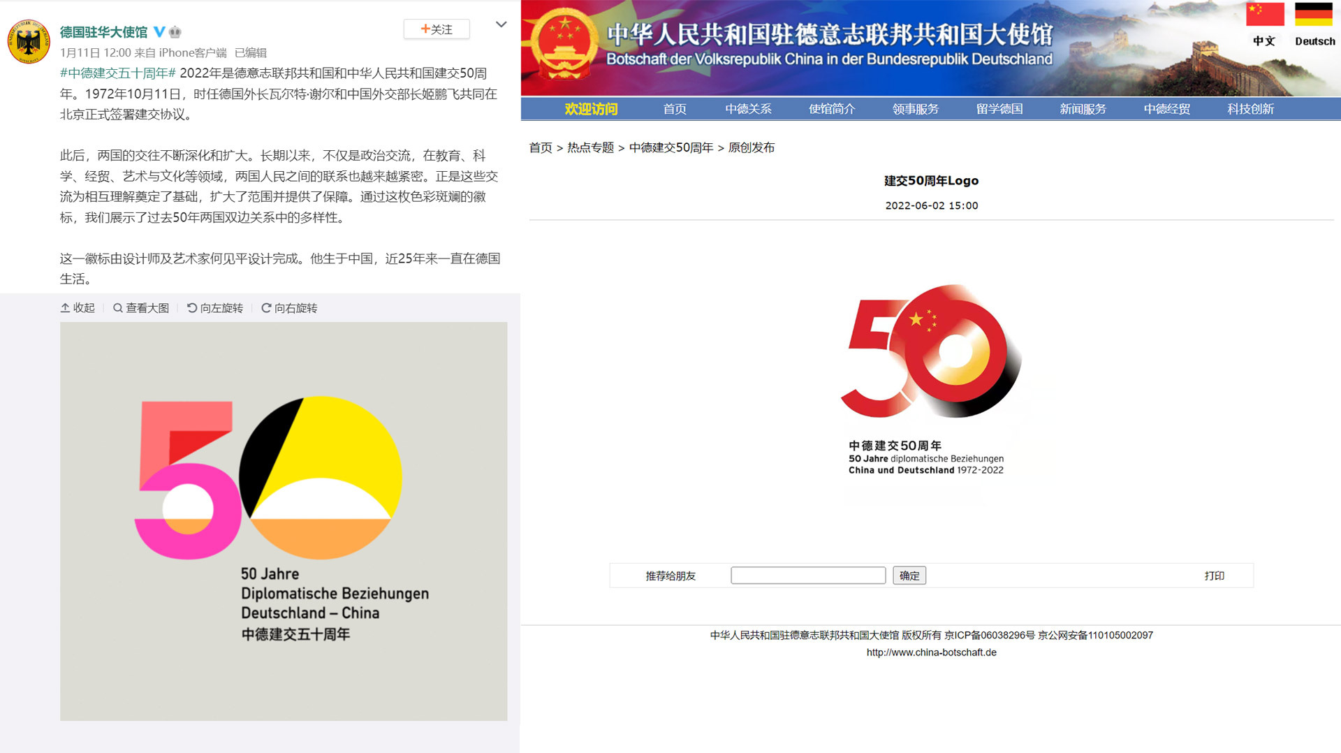 50周年慶LOGO設(shè)計(jì)