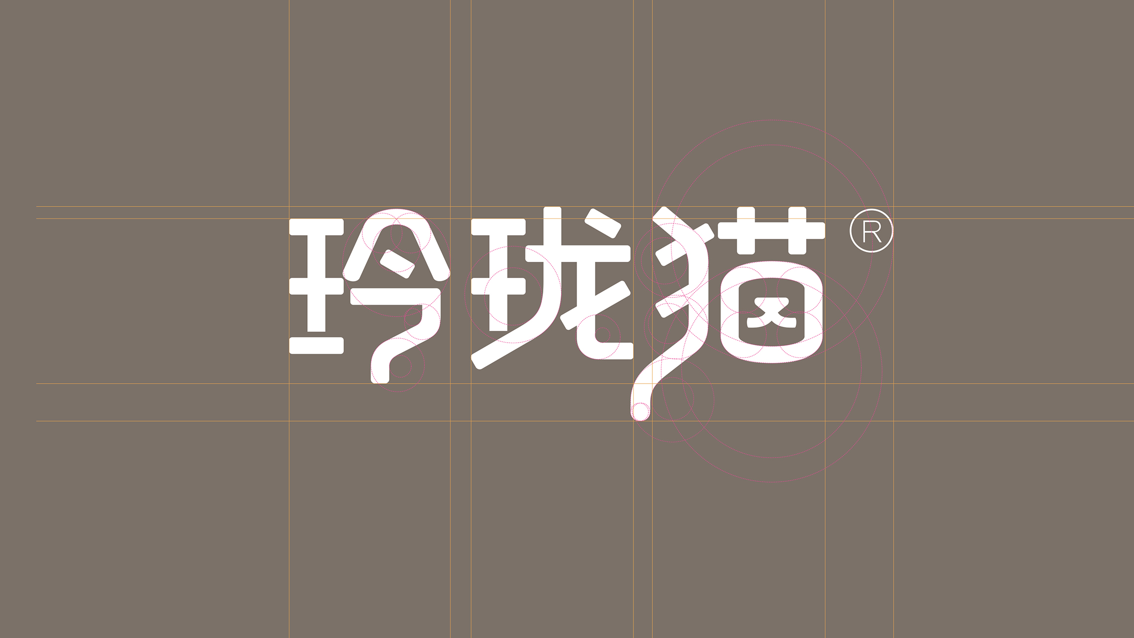 寵物品牌形象設(shè)計