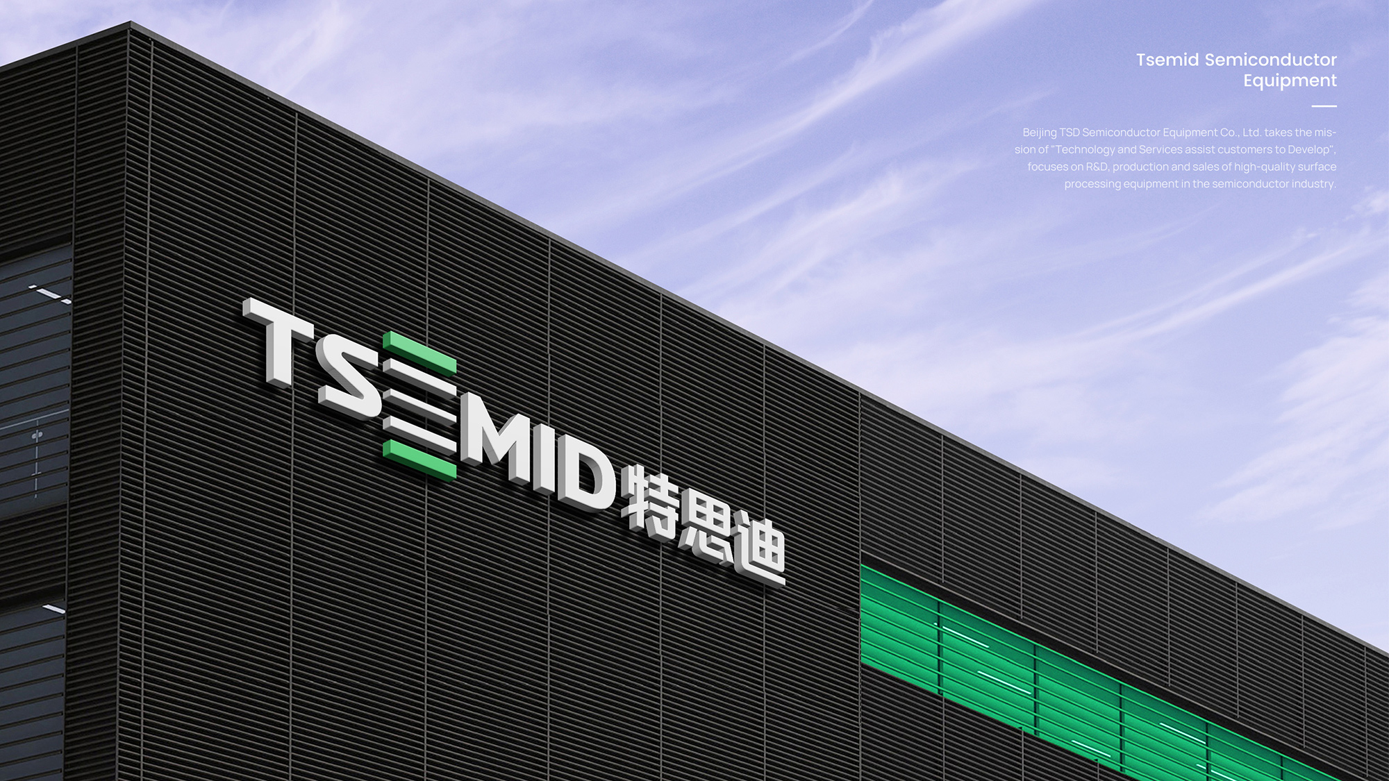 芯片企業(yè)品牌設(shè)計(jì)