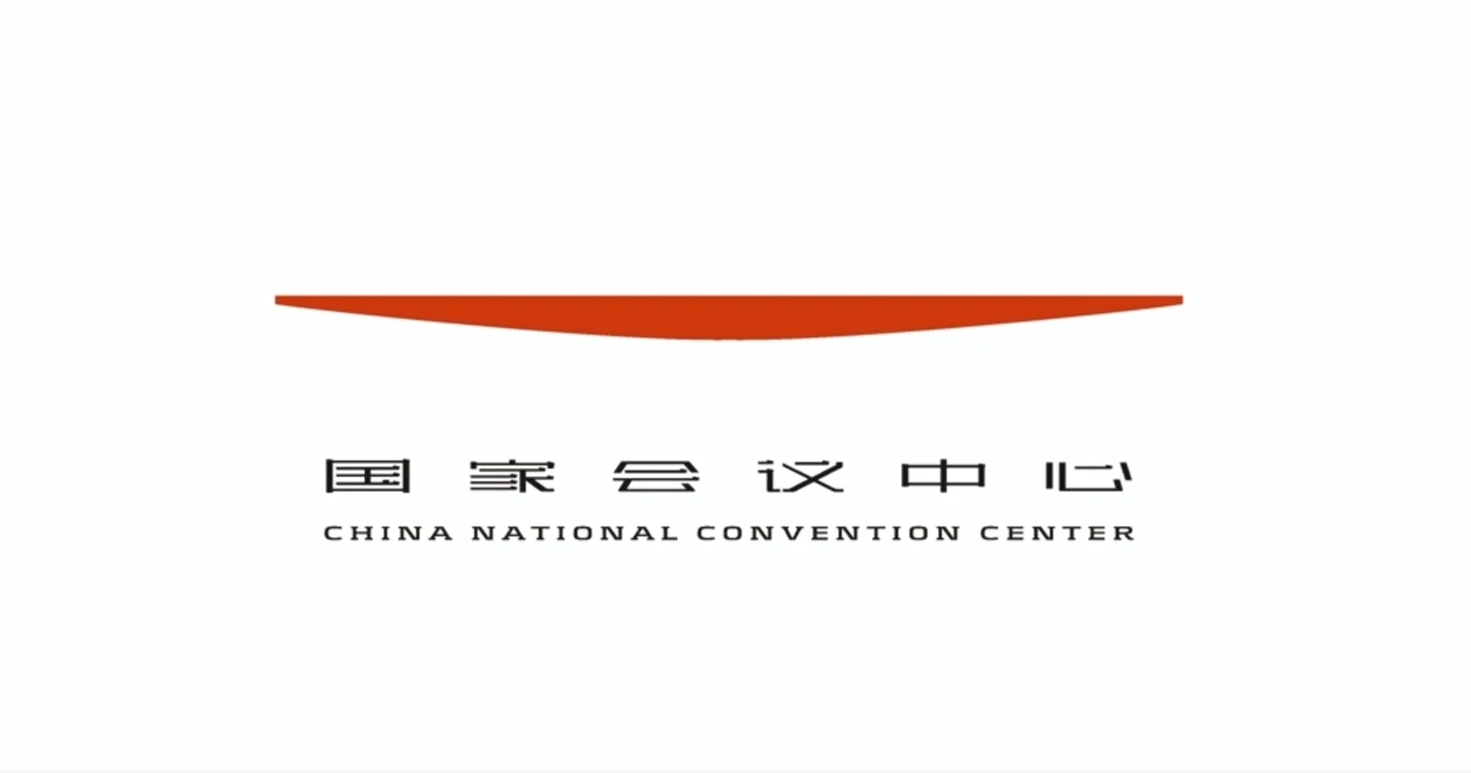 國(guó)家會(huì)議中心最新logo設(shè)計(jì)出爐