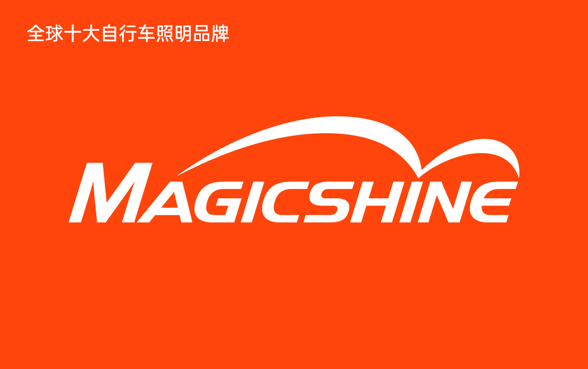 戶外照明品牌設(shè)計(jì)